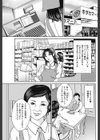 パート妻の詐称合コン試し読み5ページ