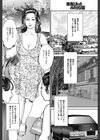 パート妻の詐称合コン試し読み8ページ