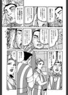 パート主婦セクハラ事件試し読み3ページ