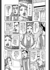 パート主婦セクハラ事件試し読み4ページ