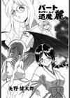 パート退魔 麗試し読み3ページ