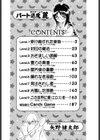 パート退魔 麗試し読み4ページ