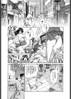 パート退魔 麗試し読み5ページ