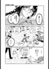 パート退魔 麗試し読み7ページ