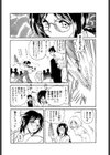 パート退魔 麗試し読み8ページ