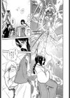パート退魔 麗試し読み9ページ