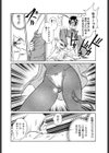 パート退魔 麗試し読み10ページ