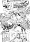 ハーピーの学び舎〜かしましクラス〜試し読み2ページ