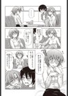 ハーフ＆ダブル試し読み6ページ