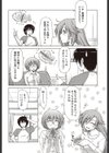 ハーフ＆ダブル試し読み8ページ