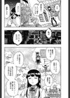 パーフェクト・ストレンジャーズ試し読み2ページ