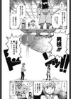 パーフェクト・ストレンジャーズ試し読み3ページ