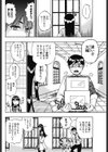 パーフェクト・ストレンジャーズ試し読み4ページ