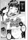 ぱーふぇくとがーる試し読み1ページ