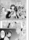 ぱーふぇくとがーる試し読み3ページ