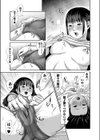 ハーベスト・コンプレックス試し読み5ページ