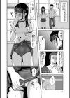 ハーベスト・コンプレックス試し読み6ページ