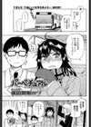 パーペチュアル（Perpetual）（単話）試し読み1ページ