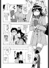 パーペチュアル（Perpetual）（単話）試し読み4ページ