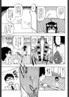 パーペチュアル（Perpetual）（単話）試し読み7ページ