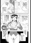 はーりぃばーりぃランジェリー試し読み6ページ