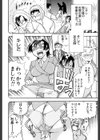 はーりぃばーりぃランジェリー試し読み7ページ
