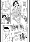 はーりぃばーりぃランジェリー試し読み8ページ