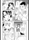 はーりぃばーりぃランジェリー試し読み9ページ