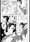 はーりぃばーりぃランジェリー試し読み10ページ