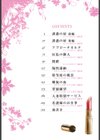 パールローズ試し読み3ページ