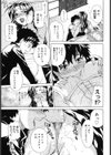 パールローズ試し読み10ページ