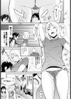 ハーレム・シスター試し読み5ページ