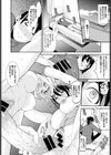 ハーレム・シスター試し読み6ページ