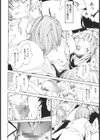 はーれむあんと試し読み8ページ