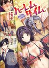 ハーレムタイム試し読み6ページ