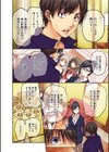 ハーレムタイム試し読み7ページ