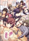 ハーレムタイム試し読み9ページ