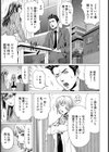 ハーレムライフ試し読み3ページ