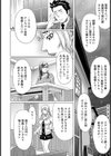 ハーレムライフ試し読み4ページ