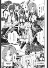 ハーレム部隊は僕をしゃぶりつくす試し読み4ページ