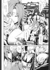 ハーレム部隊は僕をしゃぶりつくす試し読み7ページ