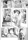 バイオレンスホワイト試し読み2ページ