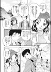 ハイキングde恋して試し読み2ページ