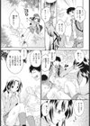 ハイキングde恋して試し読み3ページ
