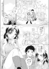 ハイキングde恋して試し読み4ページ