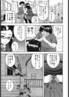 ぱいコキ 〜彼女の谷間は乳オナホ〜試し読み8ページ