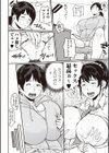 ぱいコミュ試し読み7ページ