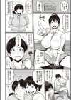 ぱいコミュ試し読み9ページ