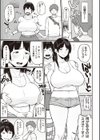 ぱいコミュ試し読み10ページ