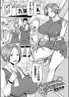 パイスマッシュ ナオミちゃん試し読み1ページ